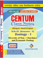 Diversity of Non-Chordates, Parasitology and Economic Zoology