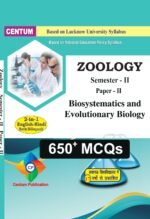 B.Sc.I Semester - II Zoology paper-II Objective Pattern