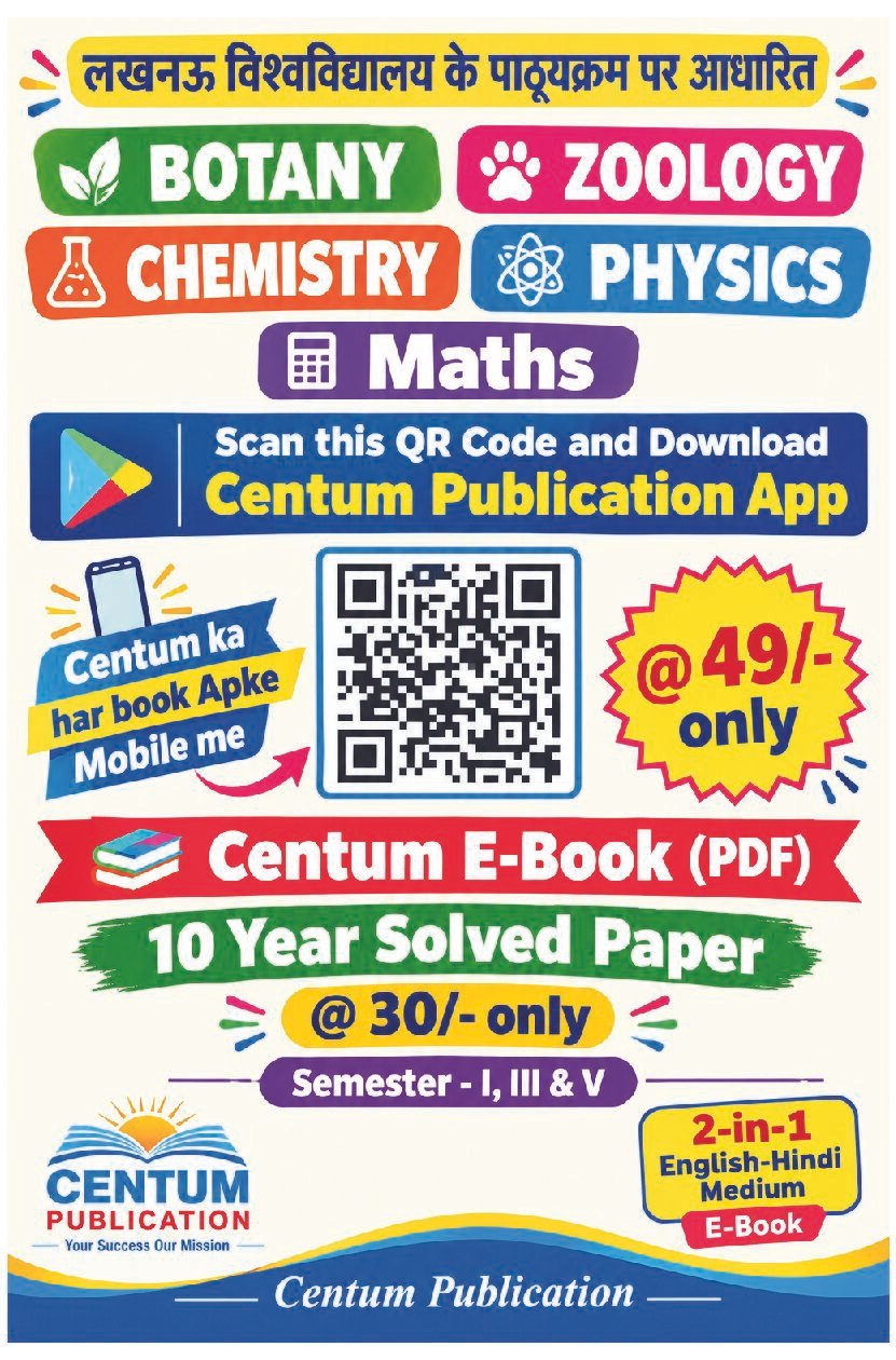 Centum e-Book @ 40/-